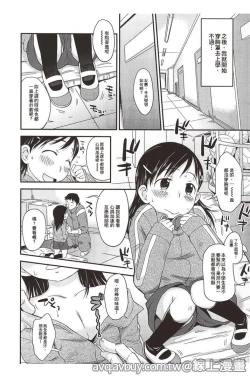 Page 98 of Puni Hada Tsuru Suji | 嬾滑☆小蘿莉♡