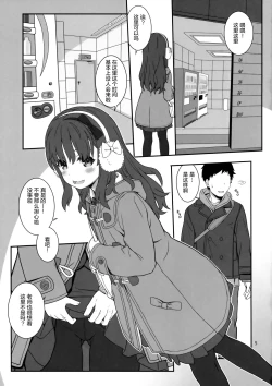 Page 5 of Off-shot 3