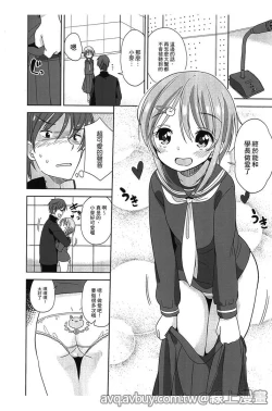 Page 109 of Petit Cawa | 小口愛♥