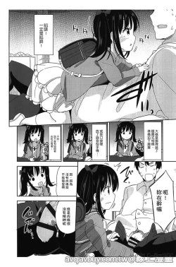 Page 11 of Petit Cawa | 小口愛♥