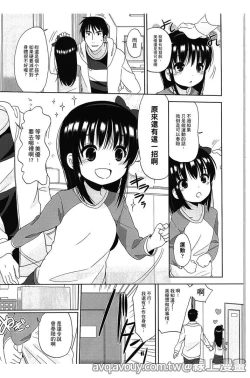 Page 126 of Petit Cawa | 小口愛♥