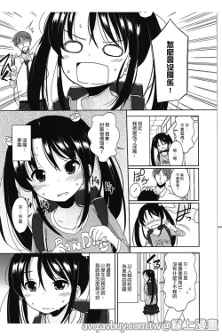 Page 140 of Petit Cawa | 小口愛♥