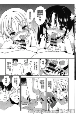 Page 176 of Petit Cawa | 小口愛♥