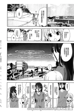 Page 189 of Petit Cawa | 小口愛♥