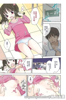 Page 2 of Petit Cawa | 小口愛♥