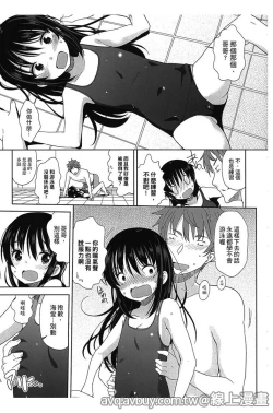 Page 34 of Petit Cawa | 小口愛♥