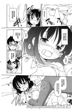 Page 91 of Petit Cawa | 小口愛♥