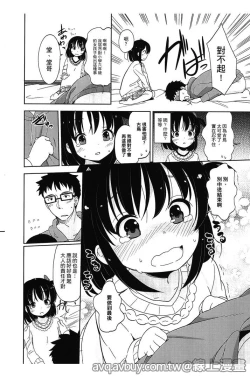 Page 93 of Petit Cawa | 小口愛♥