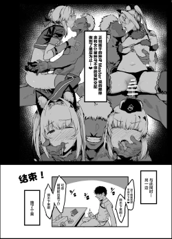 Page 23 of Yarichin ni Gohoushi Sex Suru Nama Onaho to Seishori Maid Netorase Hon