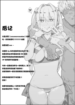 Page 24 of Yarichin ni Gohoushi Sex Suru Nama Onaho to Seishori Maid Netorase Hon