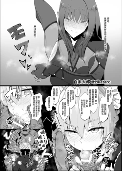 Page 25 of Yarichin ni Gohoushi Sex Suru Nama Onaho to Seishori Maid Netorase Hon