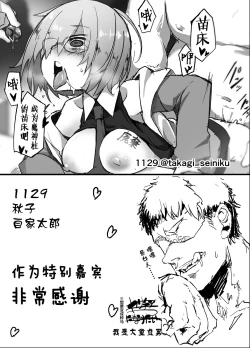 Page 26 of Yarichin ni Gohoushi Sex Suru Nama Onaho to Seishori Maid Netorase Hon