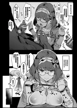 Page 33 of Yarichin ni Gohoushi Sex Suru Nama Onaho to Seishori Maid Netorase Hon