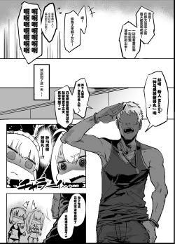 Page 5 of Yarichin ni Gohoushi Sex Suru Nama Onaho to Seishori Maid Netorase Hon