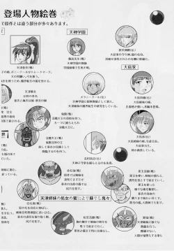 Page 19 of 謎の赤猫団＋謎の黒猫団 16 淫蟲妖かし編 淫獣大聖戦 EX【死】・改 Twin Angel War