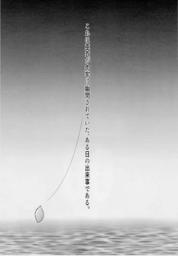 Page 5 of 謎の赤猫団＋謎の黒猫団 16 淫蟲妖かし編 淫獣大聖戦 EX【死】・改 Twin Angel War