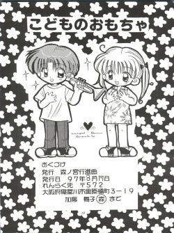 Page 18 of Lovely Baby