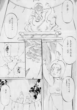 Page 2 of Ai & Mai DSII