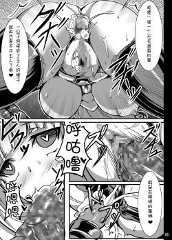 Page 25 of Kuro Usa ga Shokushu-sama no Mesu ni Naru Hon