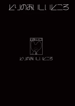 Page 33 of Kuro Usa ga Shokushu-sama no Mesu ni Naru Hon