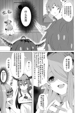 Page 14 of Akarukunai kedo Kazoku Keikaku