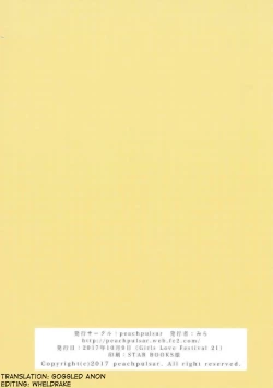 Page 18 of Jaguar wa Tabun Tatakawanai | JaguarDoesn't Fight