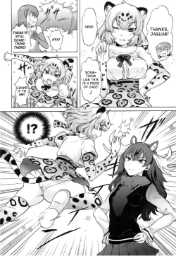 Page 3 of Jaguar wa Tabun Tatakawanai | JaguarDoesn't Fight