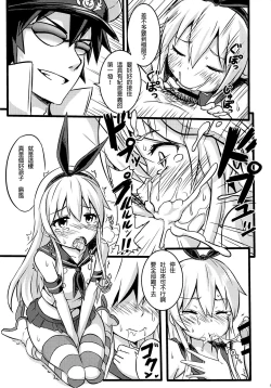 Page 16 of SHIMAKAZE HEARTLOCK