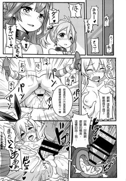 Page 22 of SHIMAKAZE HEARTLOCK