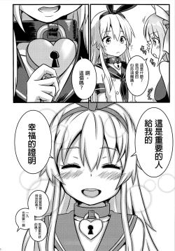 Page 31 of SHIMAKAZE HEARTLOCK