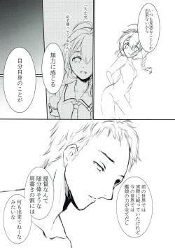 Page 10 of Boku to Kimi, Futari dake no Natsuyasumi.