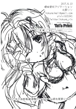 Page 21 of Boku to Kimi, Futari dake no Natsuyasumi.