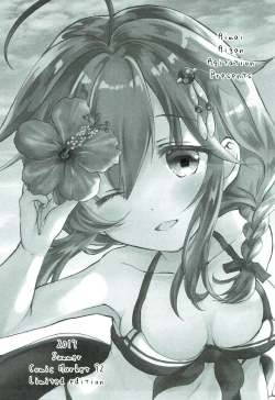 Page 2 of Boku to Kimi, Futari dake no Natsuyasumi.