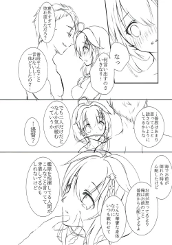 Page 9 of Boku to Kimi, Futari dake no Natsuyasumi.