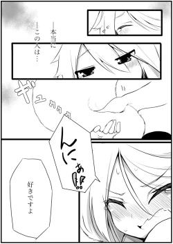 Page 109 of お仕事任せてください!