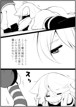 Page 14 of お仕事任せてください!