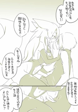 Page 90 of お仕事任せてください!