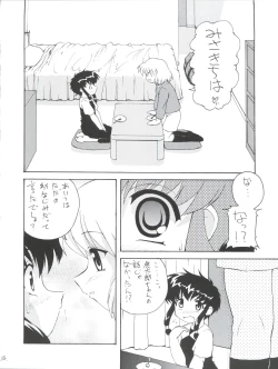 Page 14 of Tsuiraku Tenshi