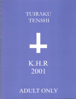 Page 36 of Tsuiraku Tenshi