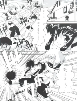 Page 5 of Tsuiraku Tenshi