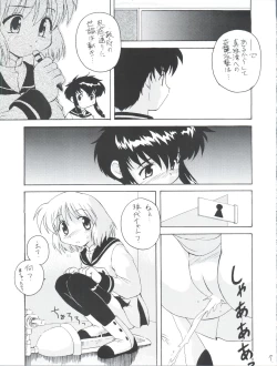Page 7 of Tsuiraku Tenshi