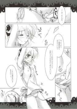 Page 12 of Kageriyuku Tsuki ni, Kuchizuke o.