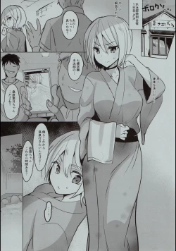 Page 2 of Seishun Nikki Shucchouban 2