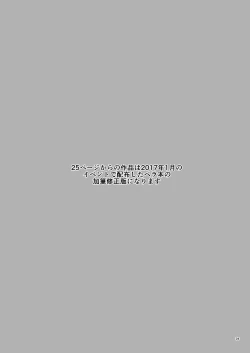 Page 56 of "Okaeshi"