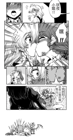Page 7 of Maid-chou no Shousha na Gohoubi | 女僕長的瀟灑的獎勵