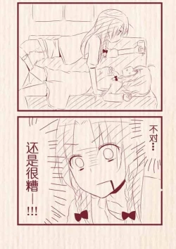 Page 8 of Hatsu Date de Karaoke ni Itta MeiSaku | 第一次約會去卡拉OK的美咲