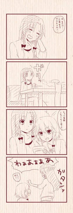 Page 2 of Hatsu Date de Karaoke ni Itta MeiSaku