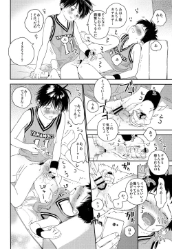 Page 23 of Shuiro ni Yokujou