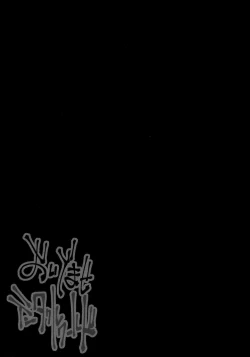 Page 26 of Oidemase Tentacle World