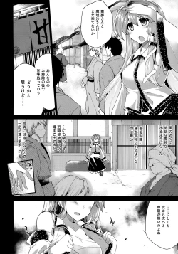 Page 5 of Oidemase Tentacle World